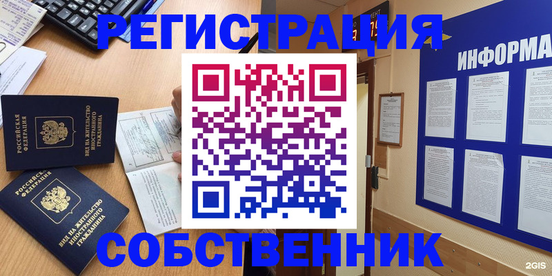 временная регистрация для всех в Дятьково