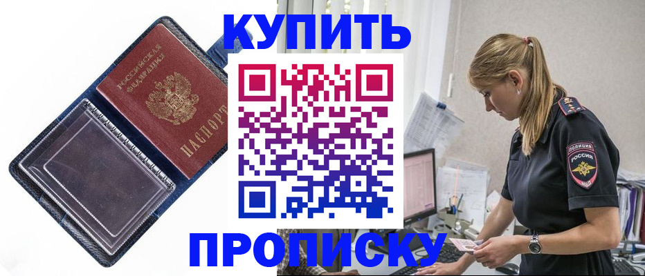 временная регистрация надежно в Дятьково