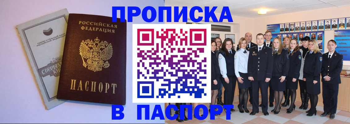 временная регистрация для школы в Дятьково