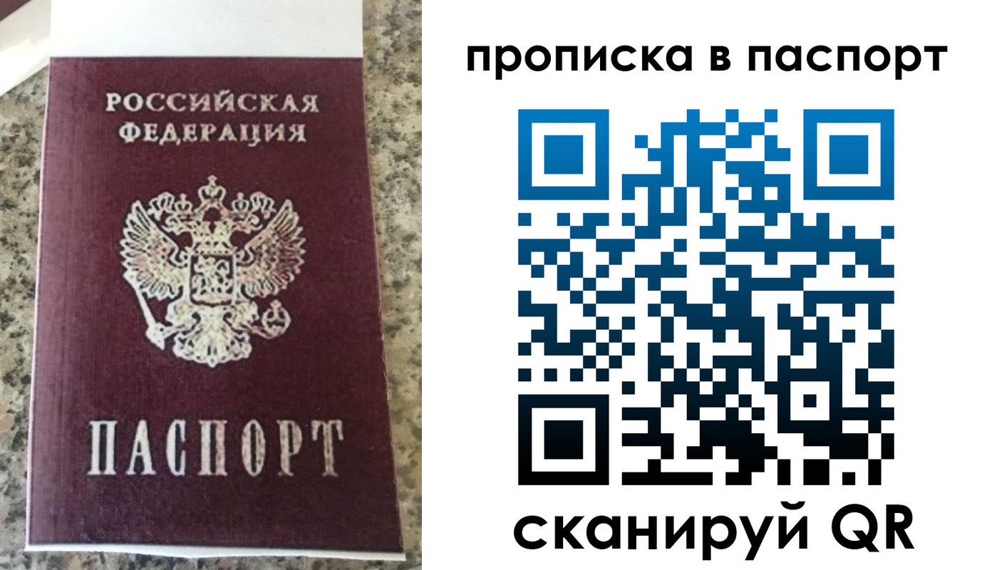 прописка для кредита в Дятьково