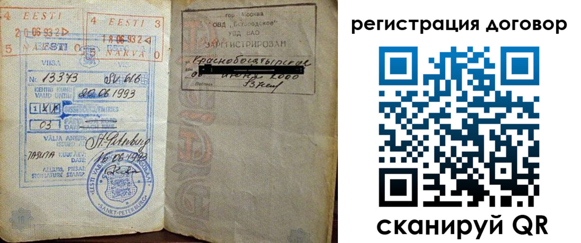 прописка в Дятьково