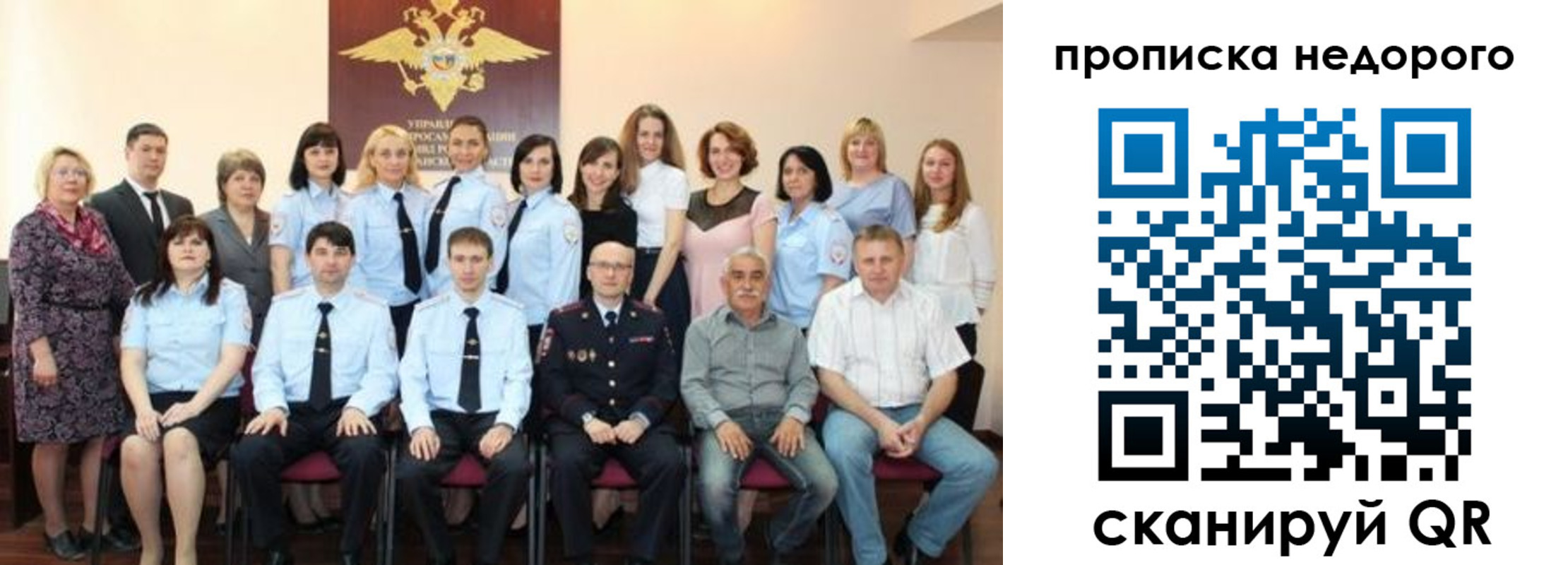 прописка для военкомата в Дятьково