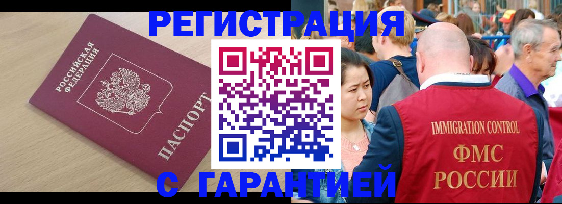 временная регистрация адрес в Дятьково