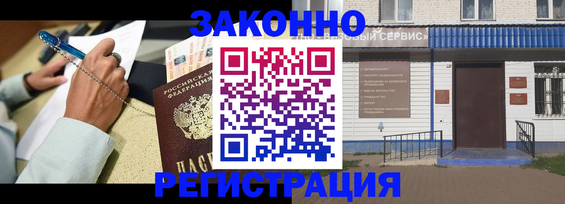 миграционный учет в Дятьково