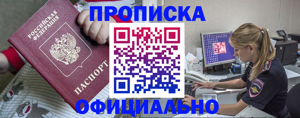 временная регистрация купить в Дятьково
