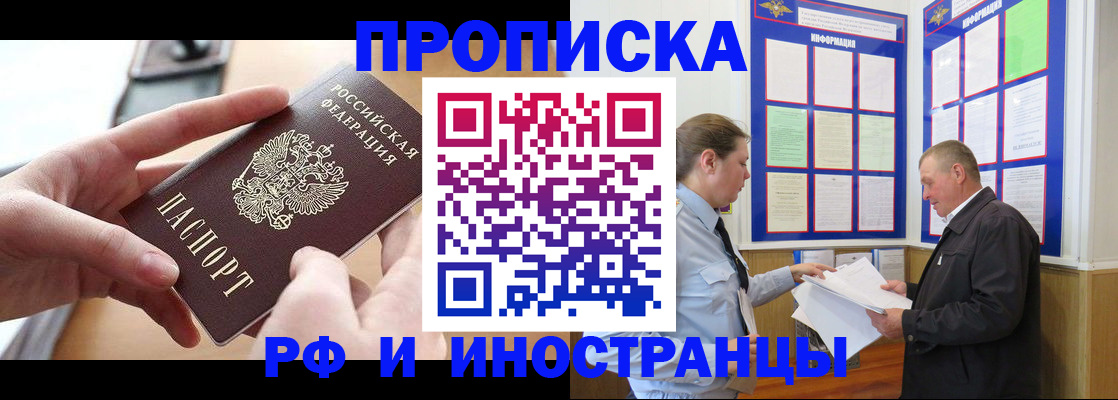 временная регистрация в квартире в Дятьково