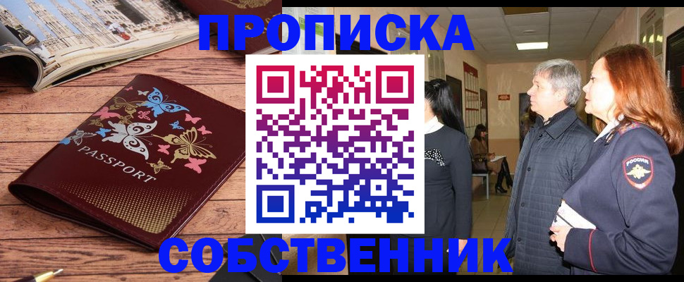 прописка ребенка в Дятьково